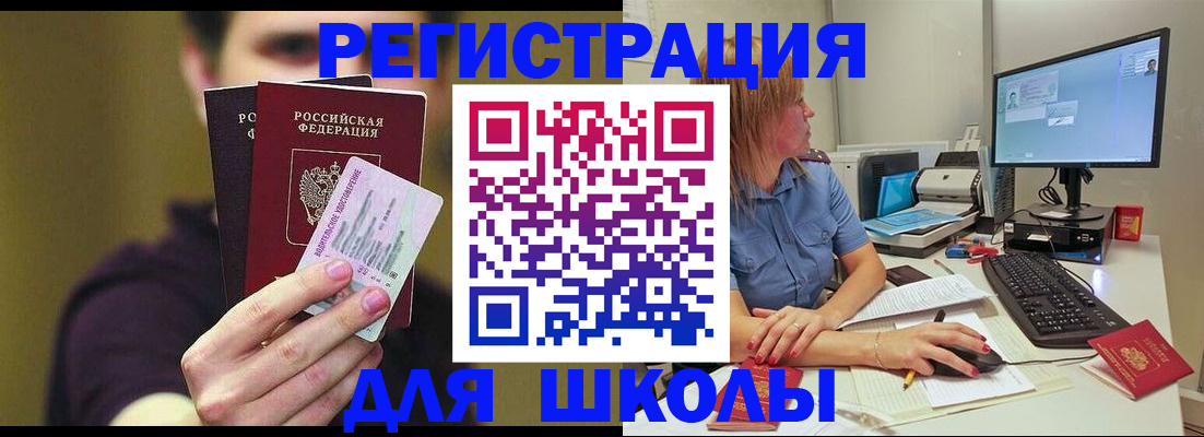 прописка ребенка в Киселёвске